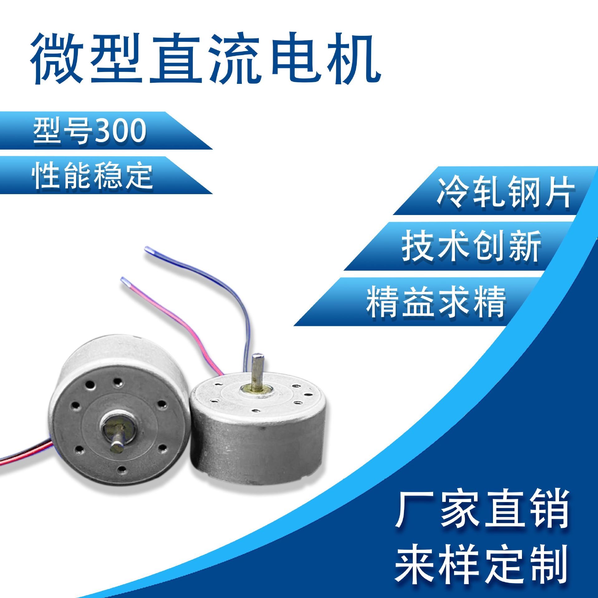 300电机 迷你USB挂脖风扇 游戏机手柄马达智能门锁航模机
