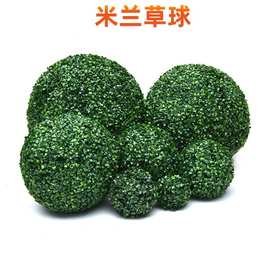 仿真植物草球米兰球绿植装饰吊顶塑料假花商场橱窗吊顶