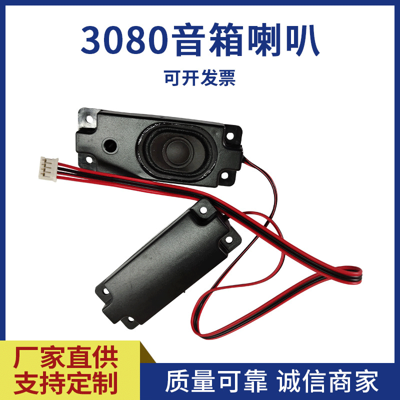 Carefully Selected Sound Cavity 2840 Speaker 8Ω 2W Digital Tv Lcd Monitor Advertising Machine Audio System Carefully Selected Sound Cavity 2840 Speaker 8Ω 2W Digital Tv Lcd Monitor Advertising Machine Audio System