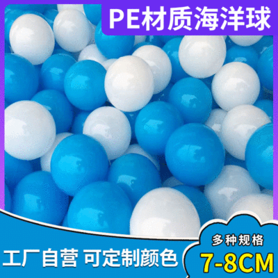 Manufactor Direct selling Million Marine ball children Playground Dedicated thickening 7CM8CM colour Non-toxic tasteless Toy Ball