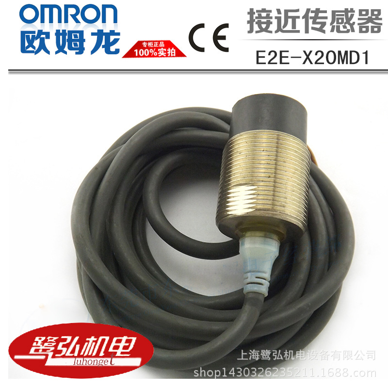 OMRON欧姆龙接近开关E2E-X20MD1-Z