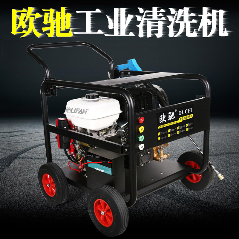 欧驰汽油高压洗车机柴油管道疏通清洗机大功率物业洗地水泵全自动
