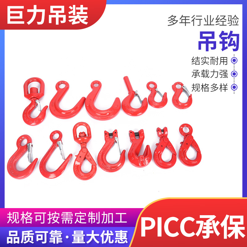 环眼吊钩0.5T-35吨高强度合金钢起重吊钩 羊角安全吊钩多规格
