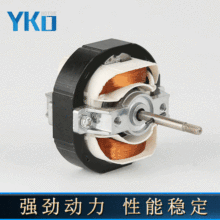 厂家供应YJ58-16电烤箱电机 加湿器电机 暖风机换气扇罩极电机