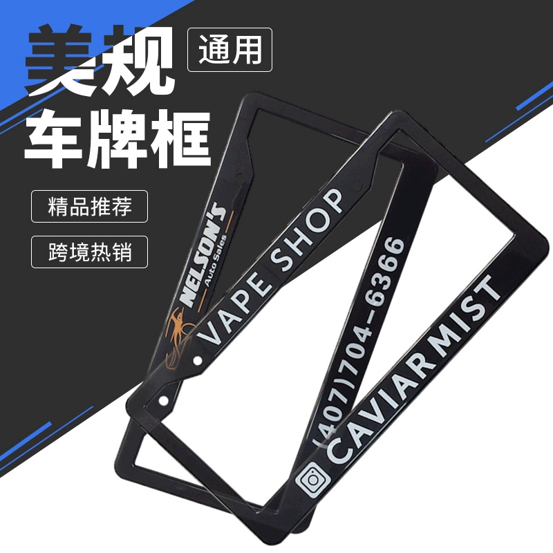 Пластиковая рамка номерного знака для печати Модификация внешней торговли США рамка номерного знака фиксированная печать винт номерного знака Рамка номерного знака автомобиля Универсальная