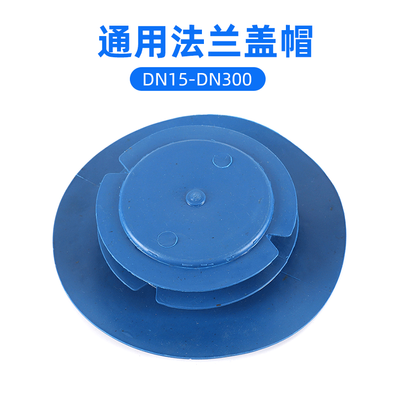 Flange Plug Dust Cap Plastic Pipe Cap Flange Protective Cover Multi-Purpose Flange Cover Dn15-Dn600