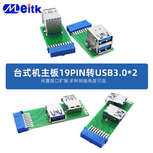 19�ĸ������Uչ20pinһ�ֶ�port ����D�ӿ�USB3.0�����D���^