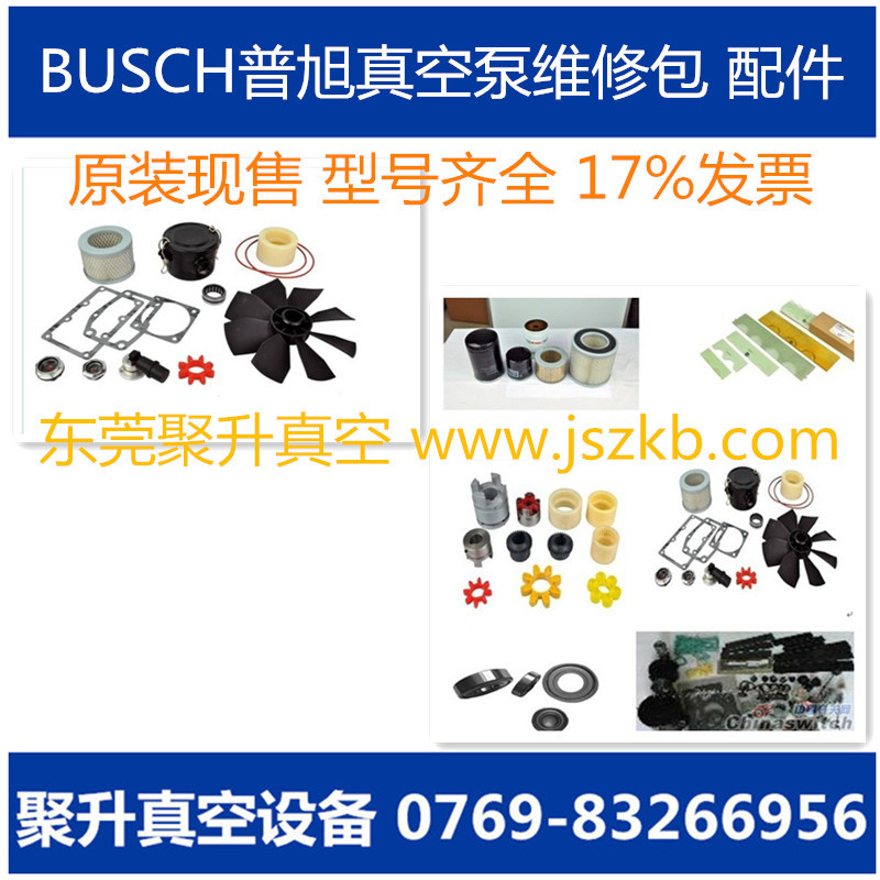 供应busch普旭RA0100F真空泵排气阀 原厂品质  订货号0916126769