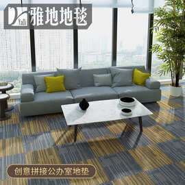 雅的卧室ins办公室会议室圈绒地垫 隔音降噪方块拼接商用工程地毯