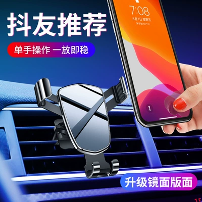 Car phone holder – Holder Air Outlet Gravity Mobile
