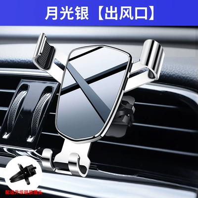 Car phone holder, Car Holder Air Outlet Gravity - air-outlet-silver-pure-black-mirror-no-pattern