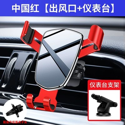 Car phone holder — Support Internet Celebrity Gift Clip - air-outlet-suction-cup-dual-use-red-pure-black-mirror-no-pattern