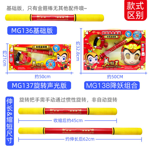 Golden hoop children's toy outdoor Ruyi retractable stick Sun Wukong electric weapon Monkey King same style