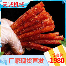 厂家直销小型电动膨化辣条机 商用多功能自熟牛筋面机