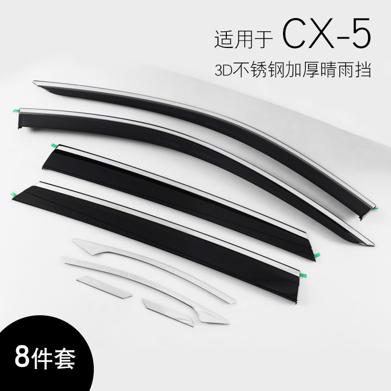 Adecuado para changan Mazda coche 20 cx-30 cx-5 coche modificado coche ventana lluvia ceja lluvia escudo lluvia