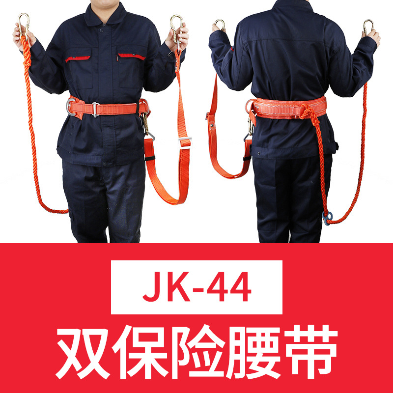 安全带挂钩带户外高空作业建筑施工加厚双保险带腰带式电工安全带