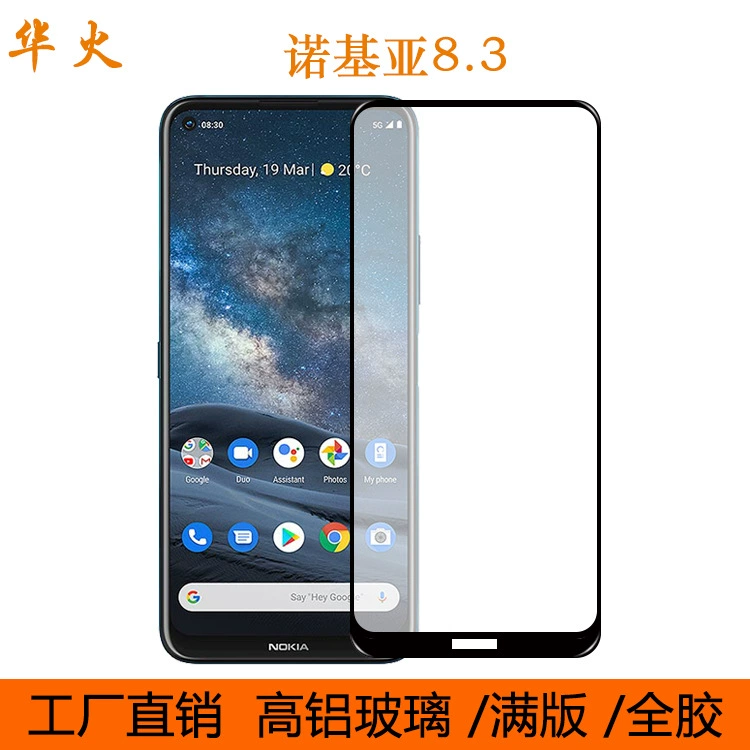 Совместимо с Nokia 8.3 прочной версии защитное стекло-пленка Nokia 8.3 закалённое стекло