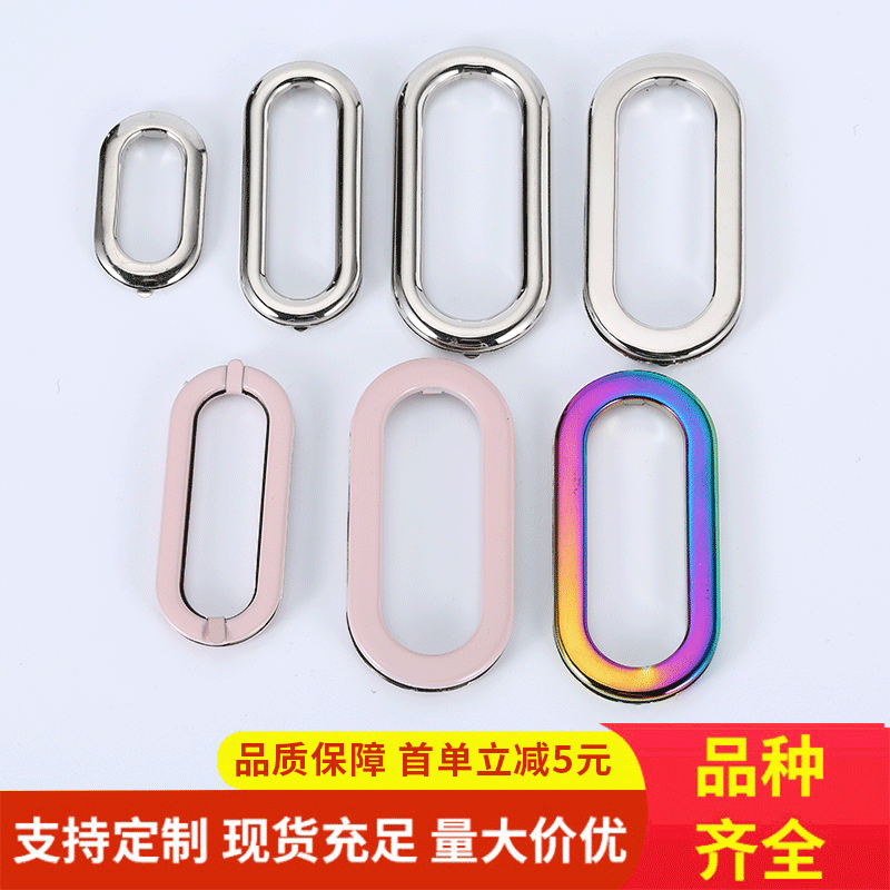 收纳用品手挽扣手椭圆把手 提手手挽金属椭圆鸡眼