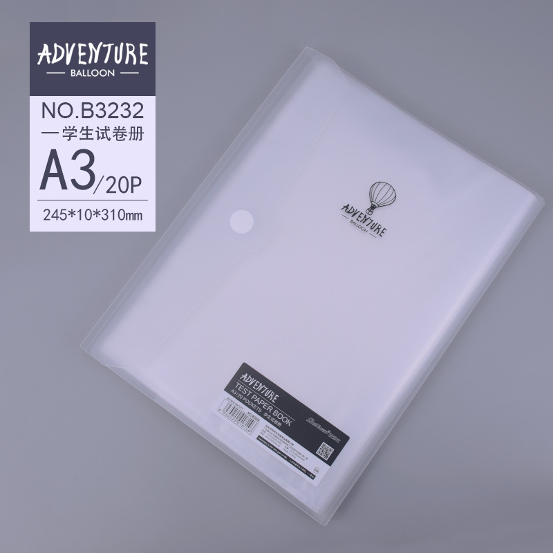 a4插页资料册活页文件夹透明办公资料收集册百利文探险系列