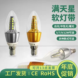 LED球泡灯;LED玉米灯;LED灯杯