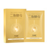 Moisturizing face mask with hyaluronic acid contains niacin, collagen, crystal, wholesale