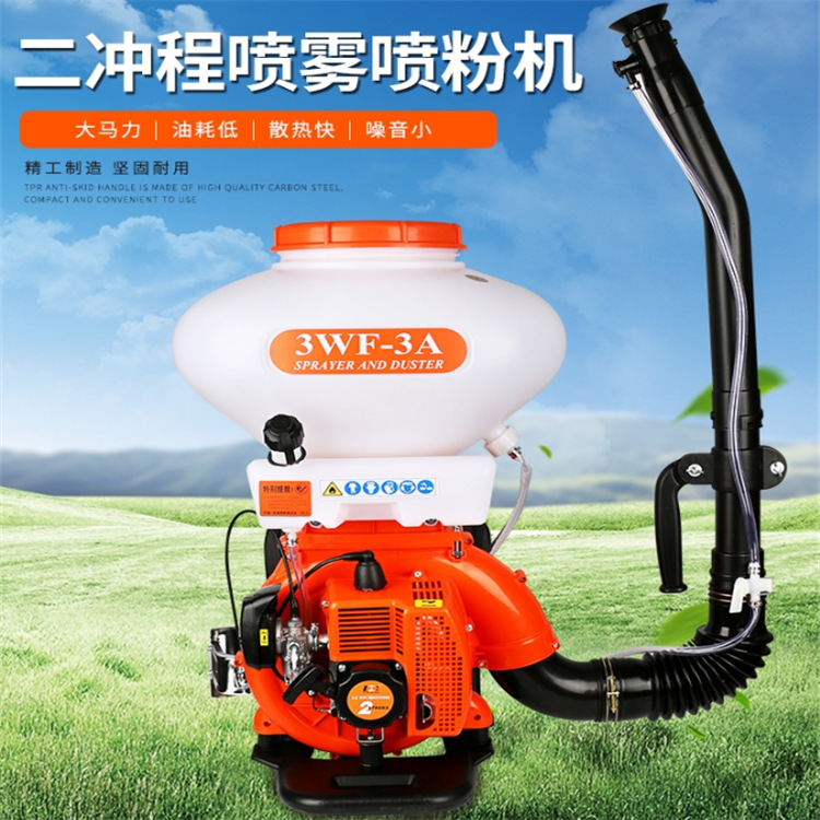 山东厂家直销蔬菜大棚喷粉机高压消毒喷雾器汽油化肥颗粒喷洒机