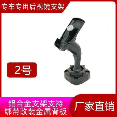 Mirror Base Driving, Other Car Modifications - bracket-2