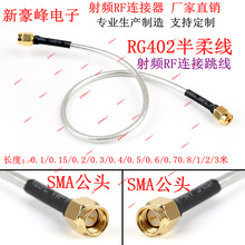 SMA���^33�����p�yRG402/141/GSM/GPRS/2.4G/5G���lRF�p�����쾀