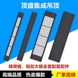 集成吊顶;浴霸;排气、换气扇