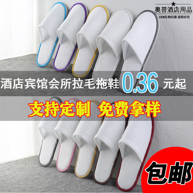 Hotel disposable slippers thickened non-slip washable home room hospitality slippers manufacturers hotel supplies