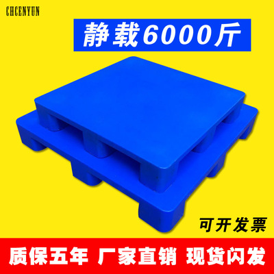 Dongguan factory plane Plastic pallets Pallet logistics supermarket storage Plastic Forklift board Plastic tray