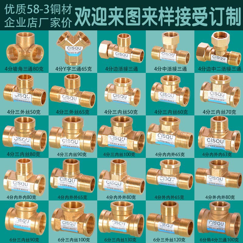 4-Point Thickeneded Brass Three-Way Joint, Three Outer Wires, Inner Wires, Outer and Inner Threads, Gas Pipe, Water Heater, Water Pipe Accessories