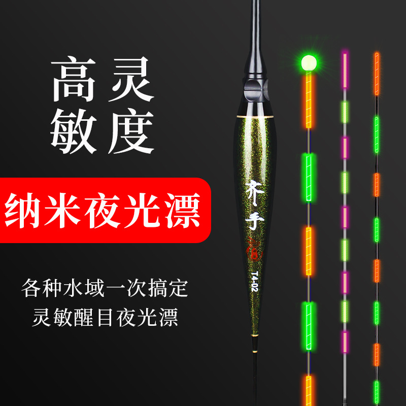 Nano electronic floats, eye-catching, luminous electronic floats for night fishing of crucian carp, manufacturer of fishing tackle products, wholesale, eye-catching.