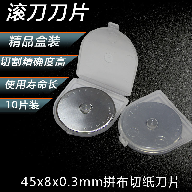 Factory direct supply 45mm round blade SKS-7 hob blade patchwork roller Knife rotary cutting round blade wholesale