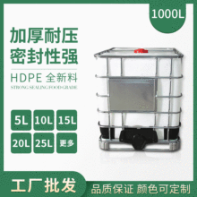 1000L��������Ͱȫ����IBC���bͰ1���Ӻ�Ͱ�܃�ˮͰ��܇����Ͱ