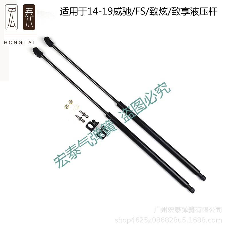 适用于14-19威驰/FS/致炫/致享改装专用发动机盖液压撑杆自动顶杆