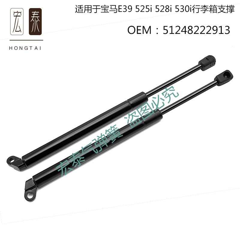 供应适用于BMW E39 525i 530i行李箱液压支撑杆配件号51248222913
