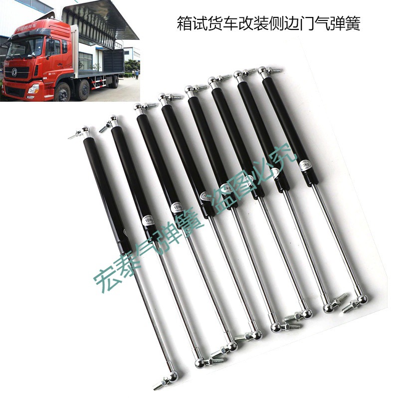 供应箱式货车改装侧边门飞翼支撑气弹簧 物流车冷链车车厢液压杆