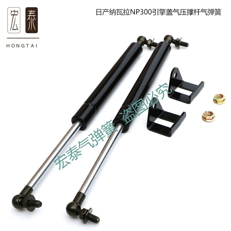 适用于日产纳瓦拉NP300引擎盖气撑杆 气弹簧改装件加装液压支撑杆