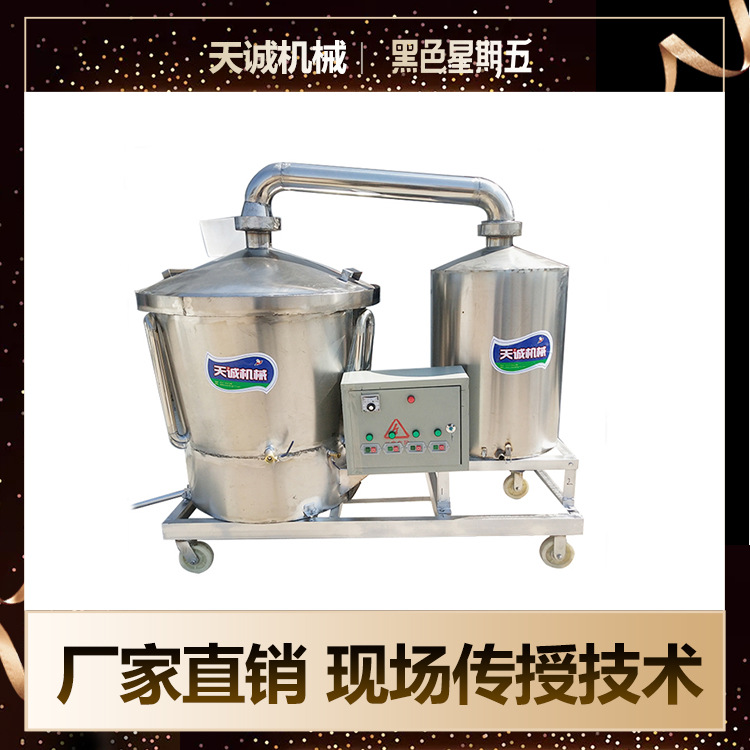 全自动家用移动式酿酒设备 省人工翻转蒸酒锅