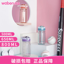 新款弹跳盖塑料杯便携式户外运动太空杯PET手提带锁扣吸管杯批发