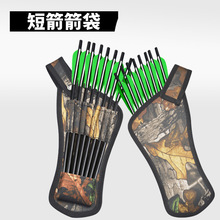 AME弓箭小箭袋弓箭箭袋弓箭短箭袋箭囊腰挂箭包可装8支箭箭囊现货