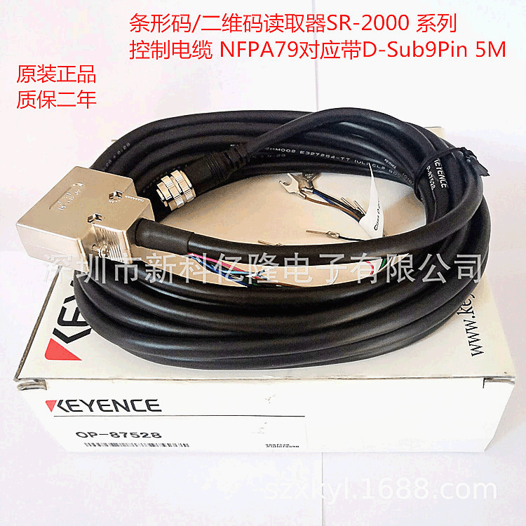 KEYENCE 基恩士 OP-87528 控制 电缆线 全新原装
