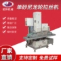 自动直纹抛光多用途砂光机