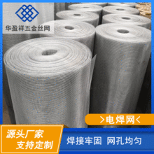 佛山厂家现货供应钢筋网片 建筑碰网 建筑网格 电焊网片 钢丝网