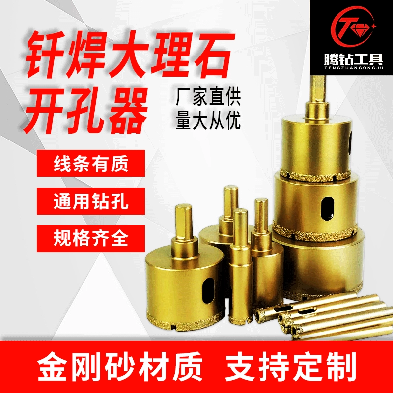 Сверло для пайки стеклянная плитка открывалка для отверстий керамический цельнокерамический камень рассверливание сверло