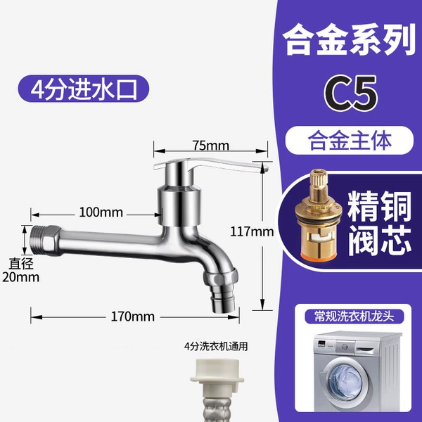 Alloy special-length washing machine pointed mouth, copper core copper rod, stainless steel mouth, weighing about 200g, 150 pieces per piece