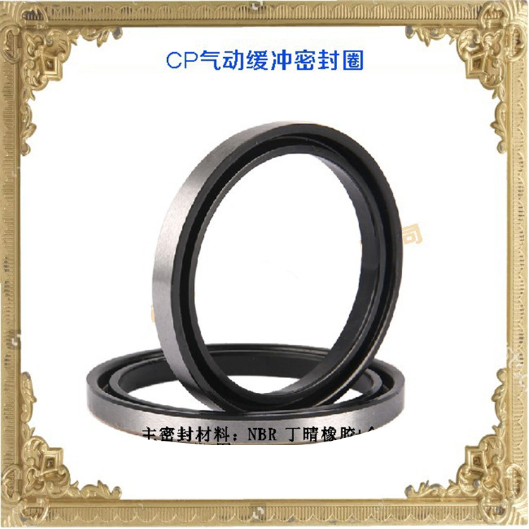 现货供应PBR/PCS铁壳缓冲密封圈  橡胶缓冲密封圈  橡胶气封密封