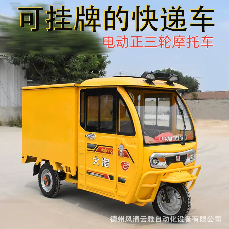 摆摊多功能运输搬运载重车箱式拉三轮快递货车电瓶车偏跨境专供