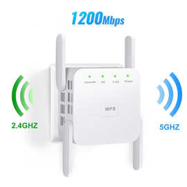 1200M无线中继器wifi信号放大器路由增强器扩展器wifi repeater
